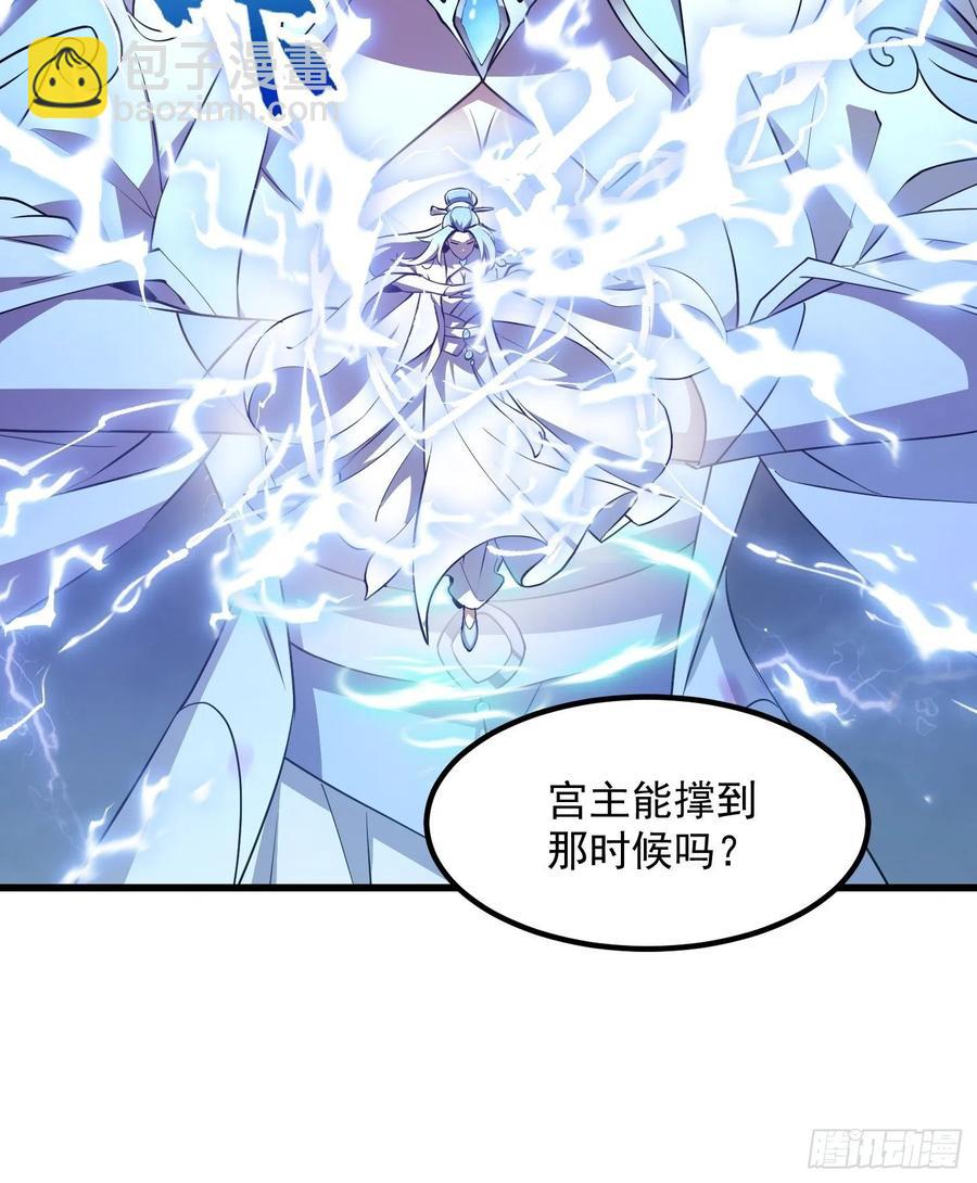 第157话 度假与渡劫？-第157话