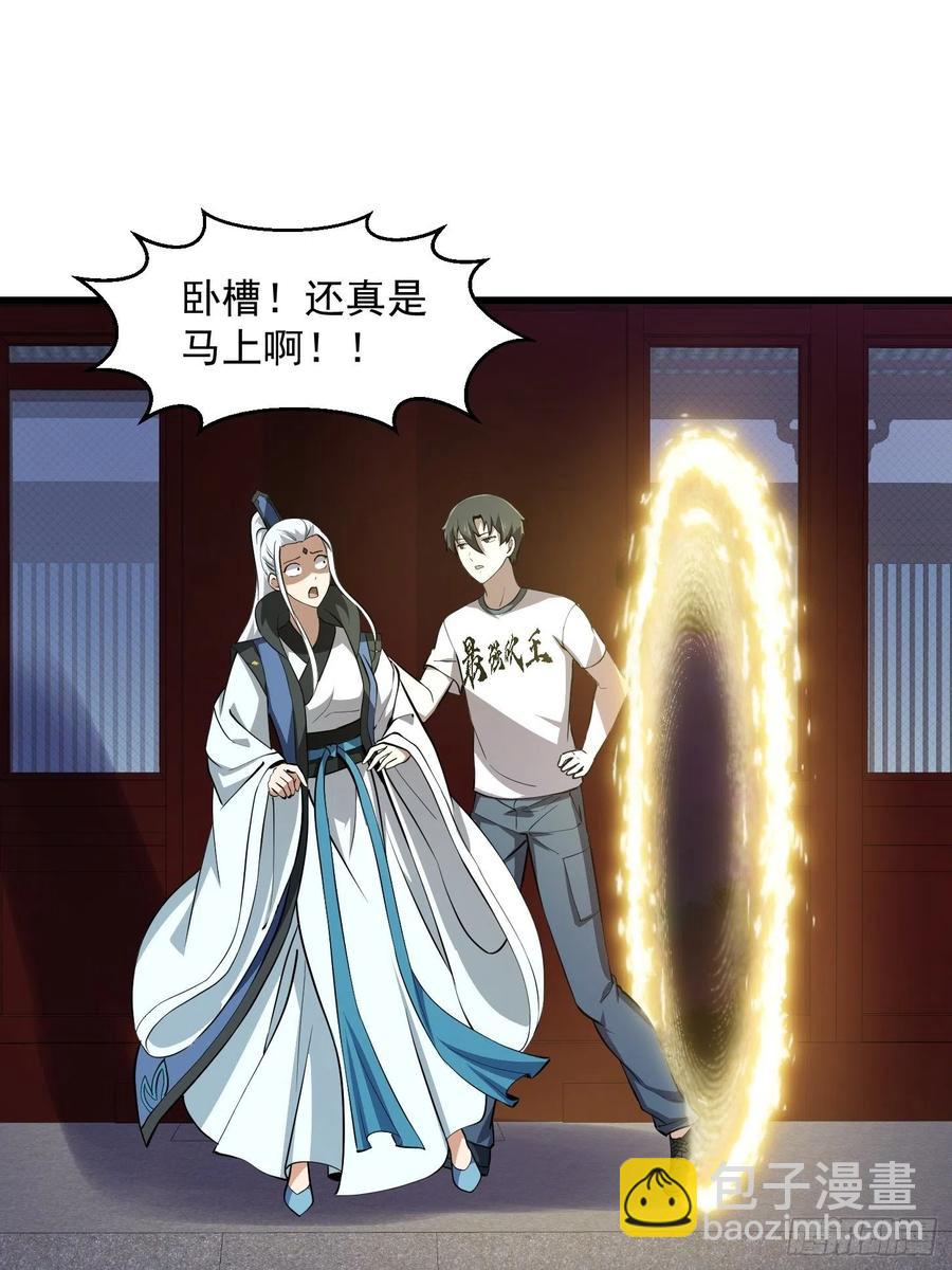 第157话 度假与渡劫？-第157话