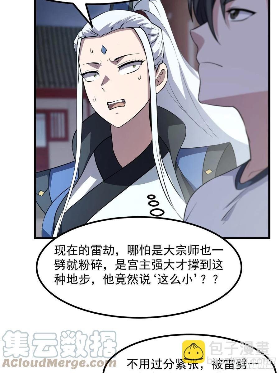 第157话 度假与渡劫？-第157话