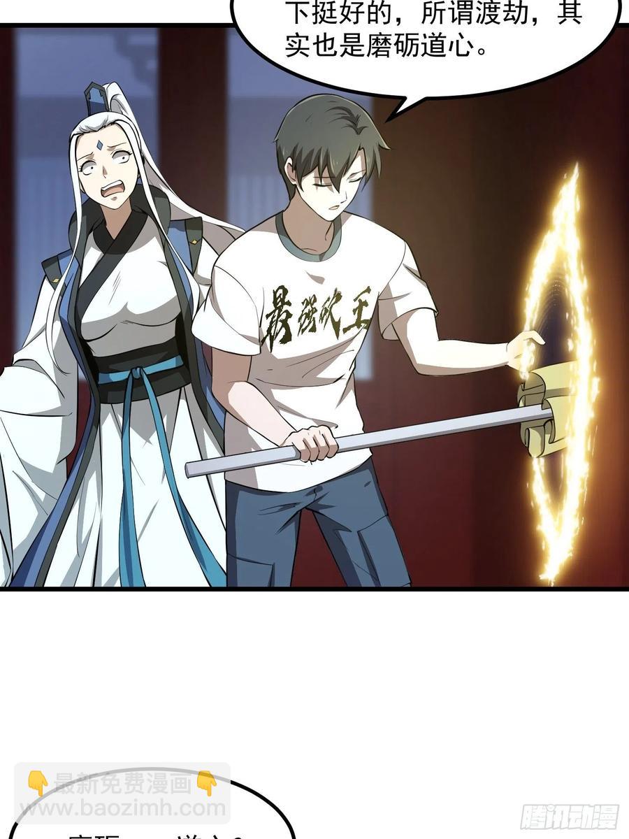 第157话 度假与渡劫？-第157话