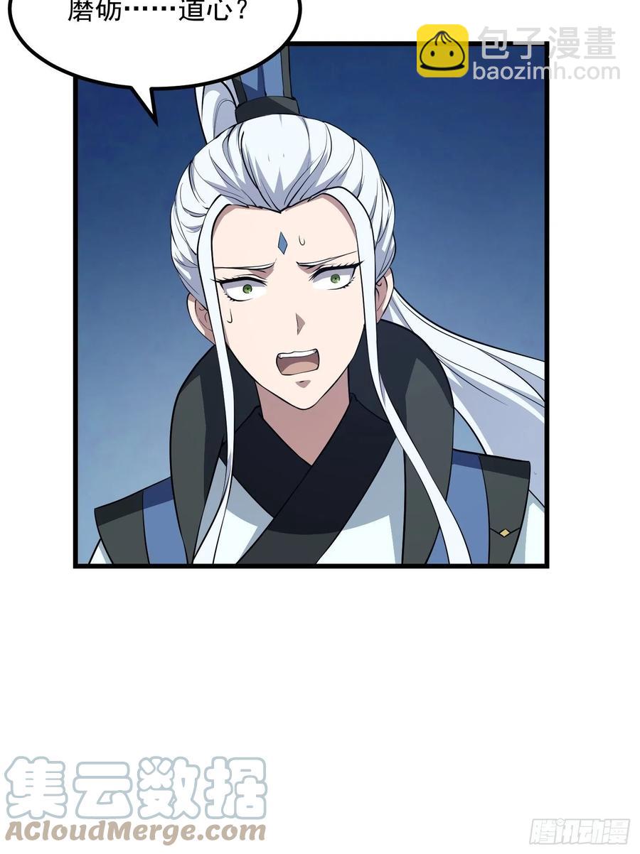 第157话 度假与渡劫？-第157话