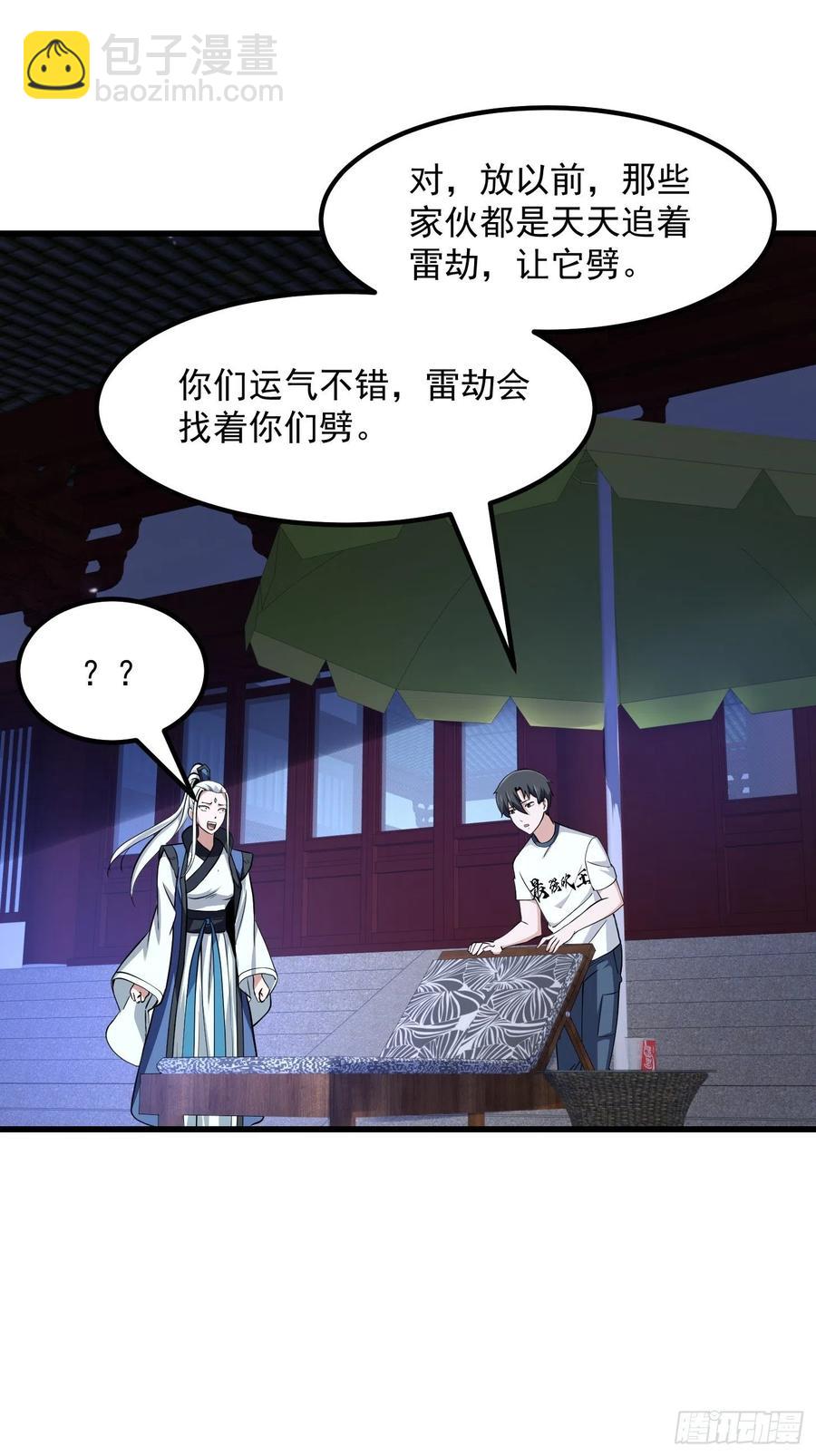 第157话 度假与渡劫？-第157话