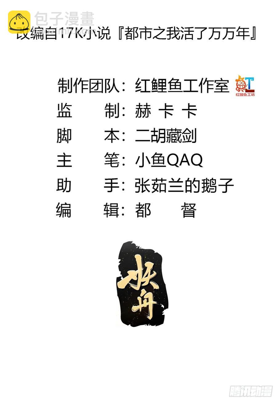 第157话 度假与渡劫？-第157话