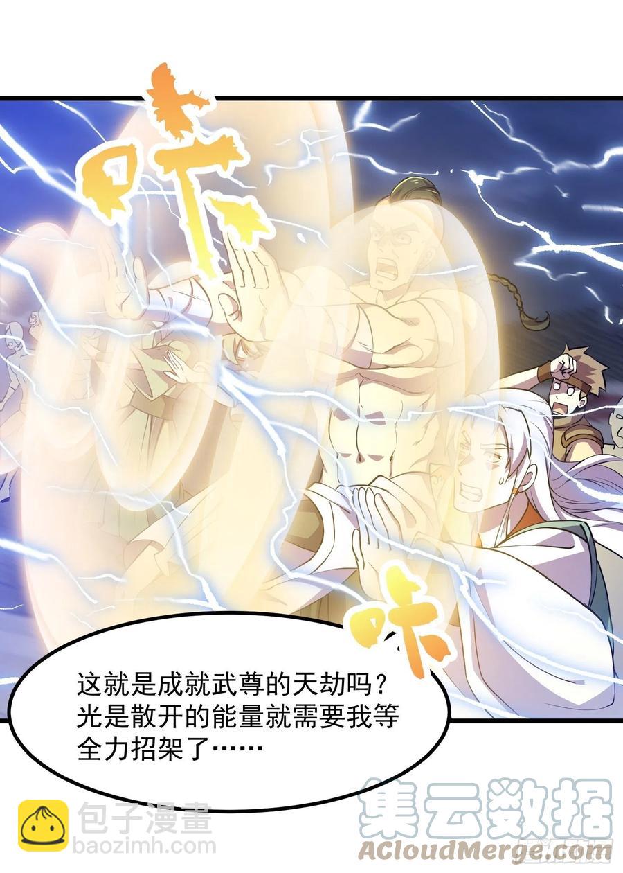 第157话 度假与渡劫？-第157话