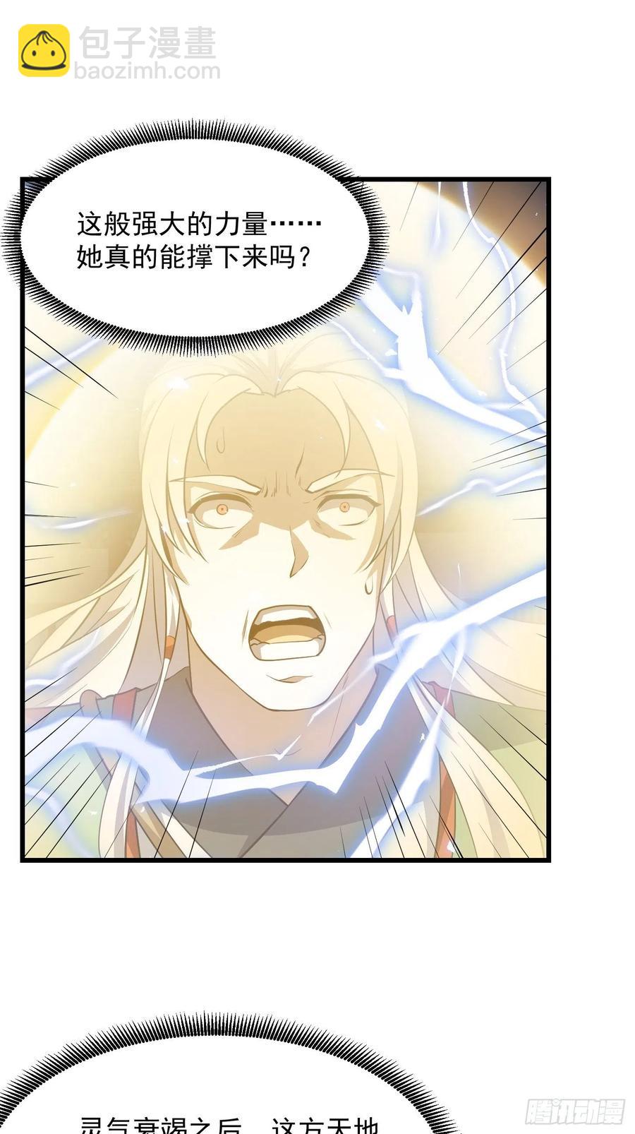 第157话 度假与渡劫？-第157话