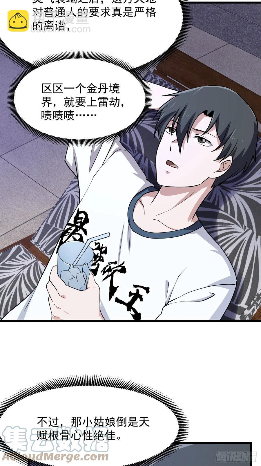 第157话 度假与渡劫？-第157话