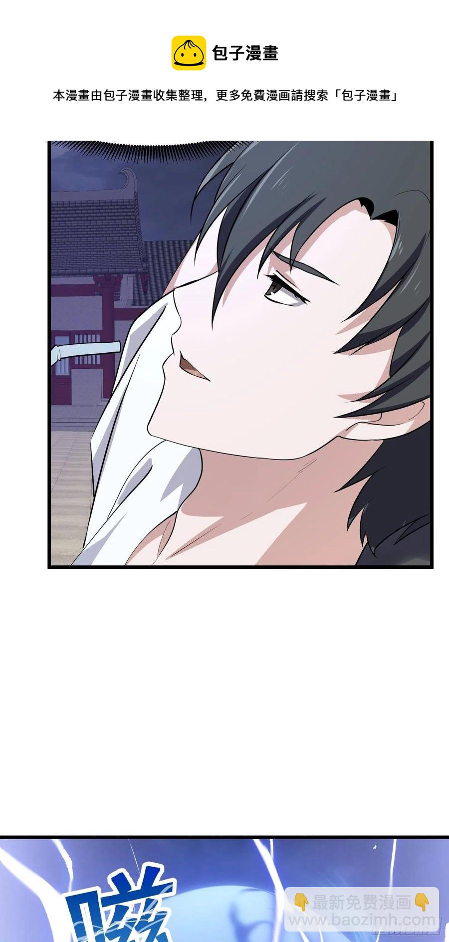 第157话 度假与渡劫？-第157话