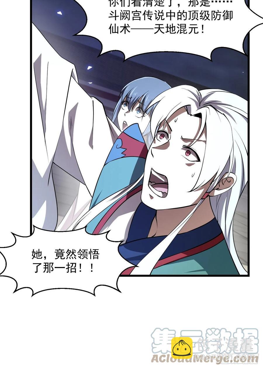 第157话 度假与渡劫？-第157话