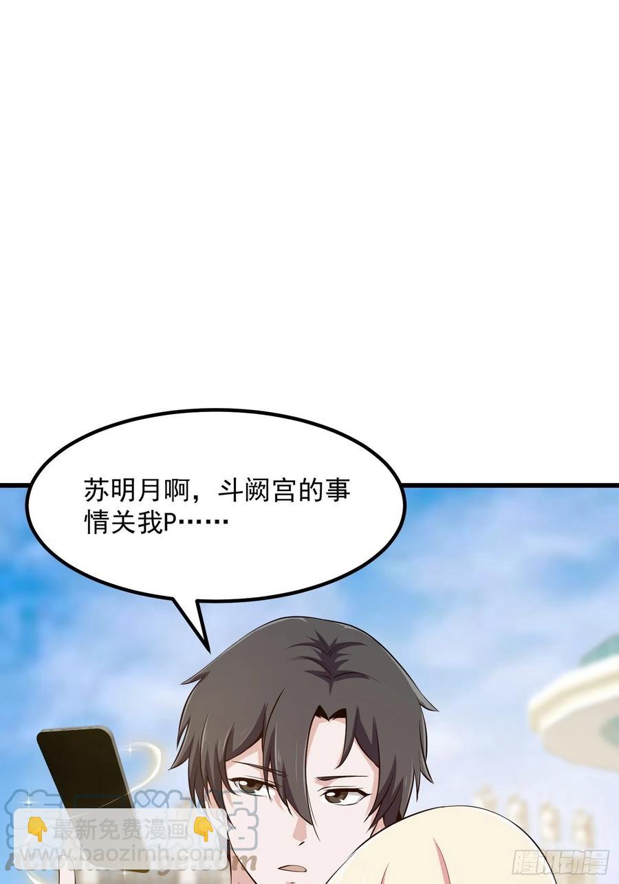第157话 度假与渡劫？-第157话