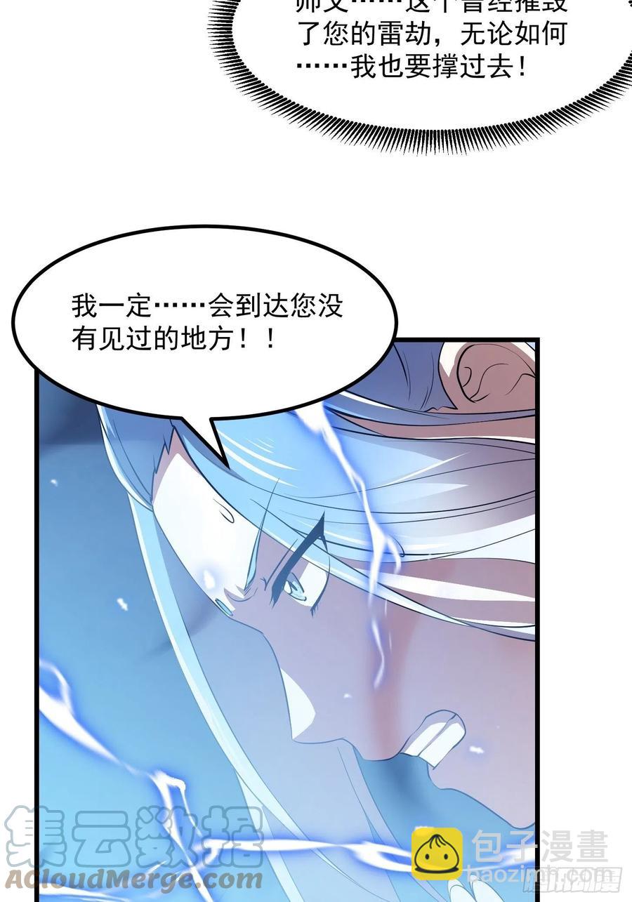 第157话 度假与渡劫？-第157话