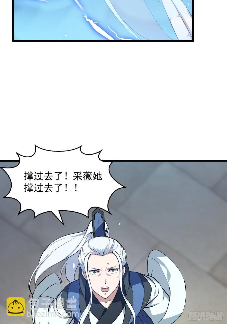 第157话 度假与渡劫？-第157话