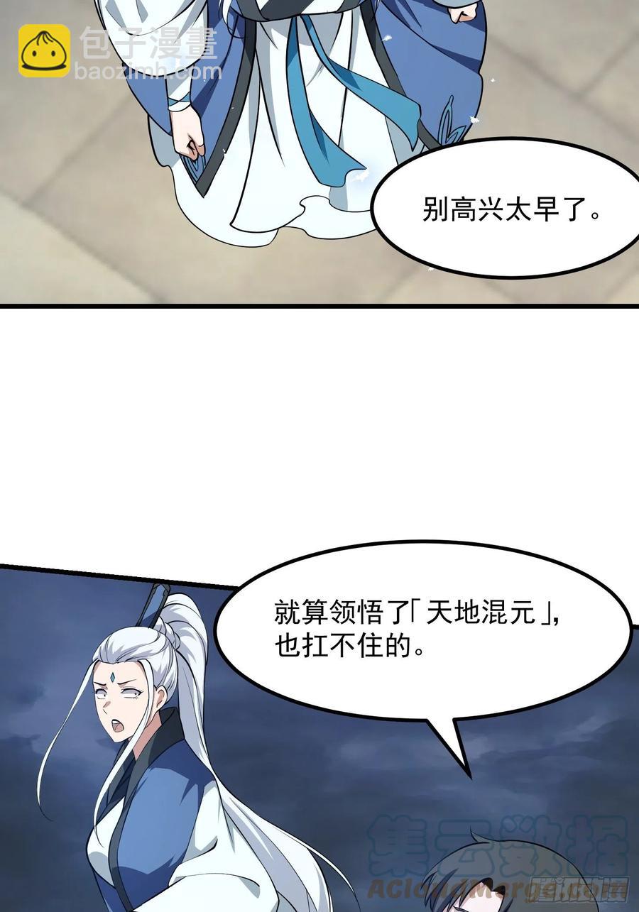 第157话 度假与渡劫？-第157话