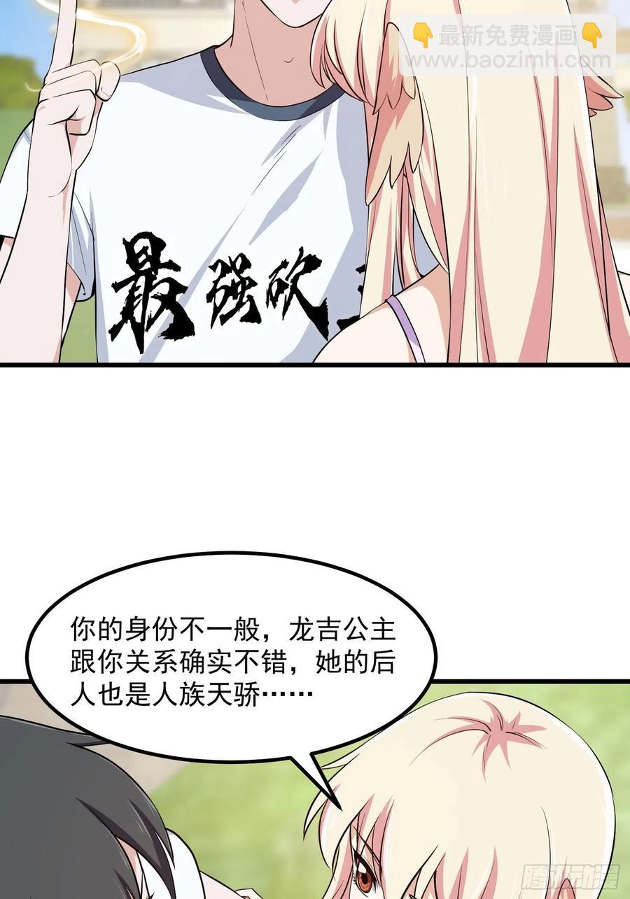 第157话 度假与渡劫？-第157话