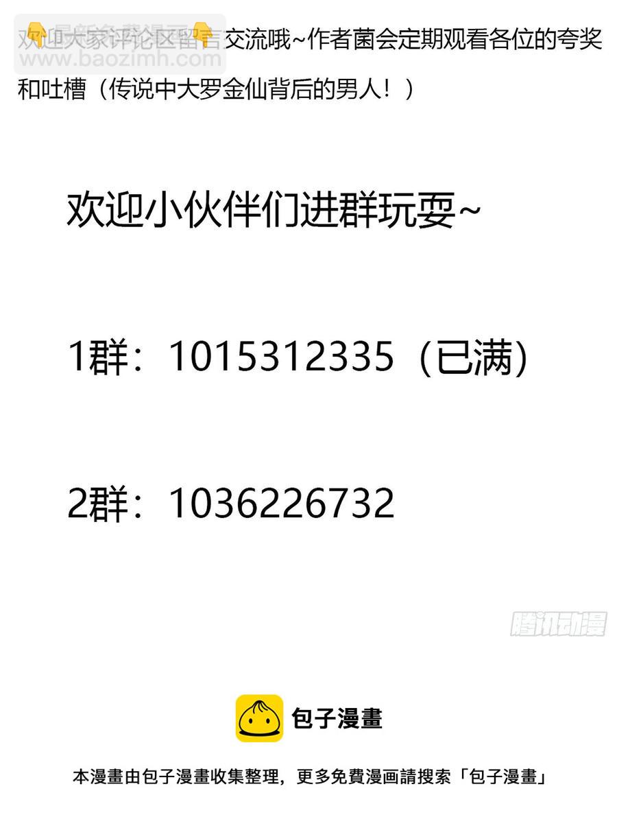 第157话 度假与渡劫？-第157话