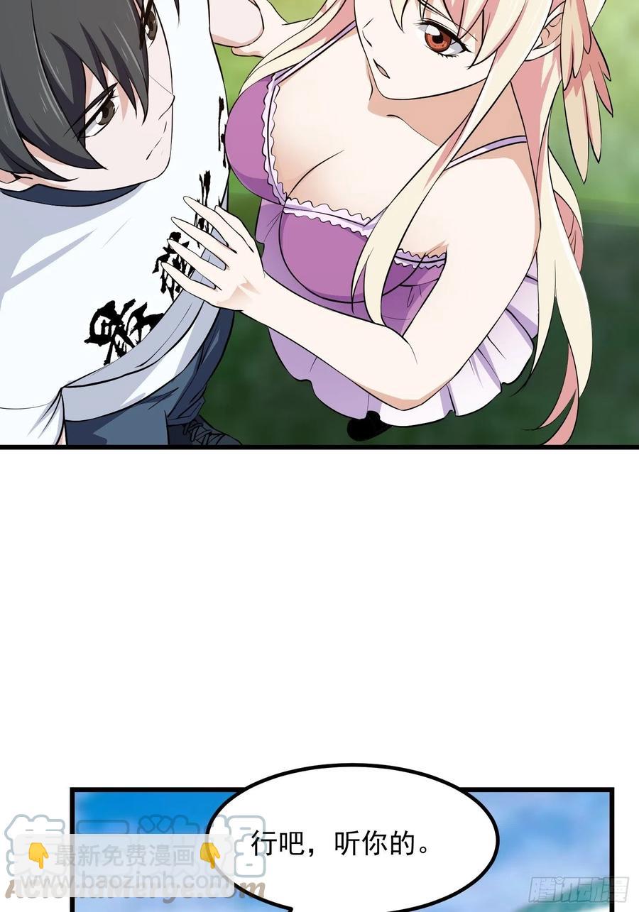 第157话 度假与渡劫？-第157话