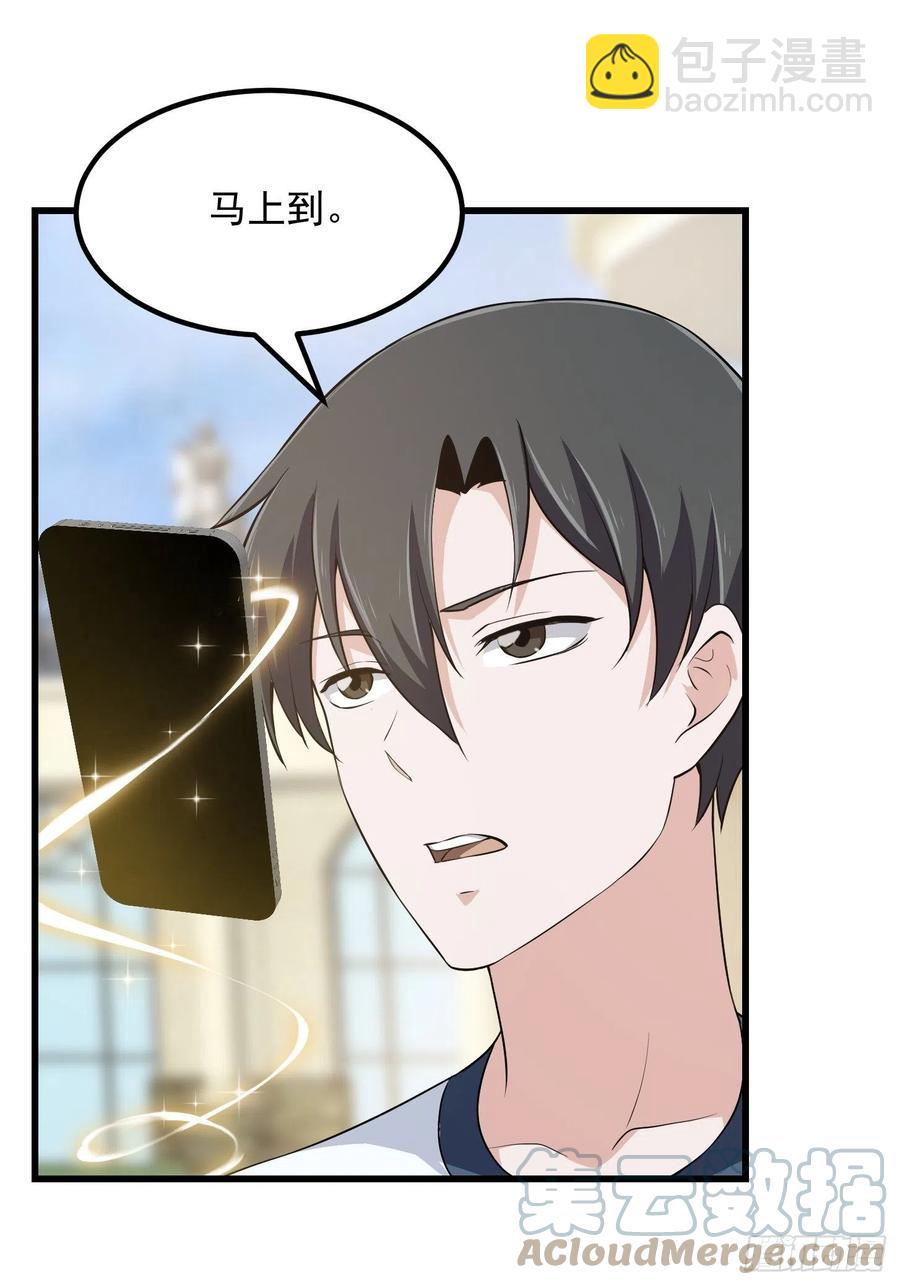 第157话 度假与渡劫？-第157话