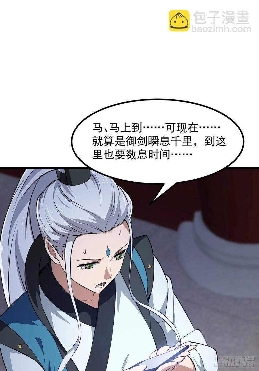 第157话 度假与渡劫？-第157话