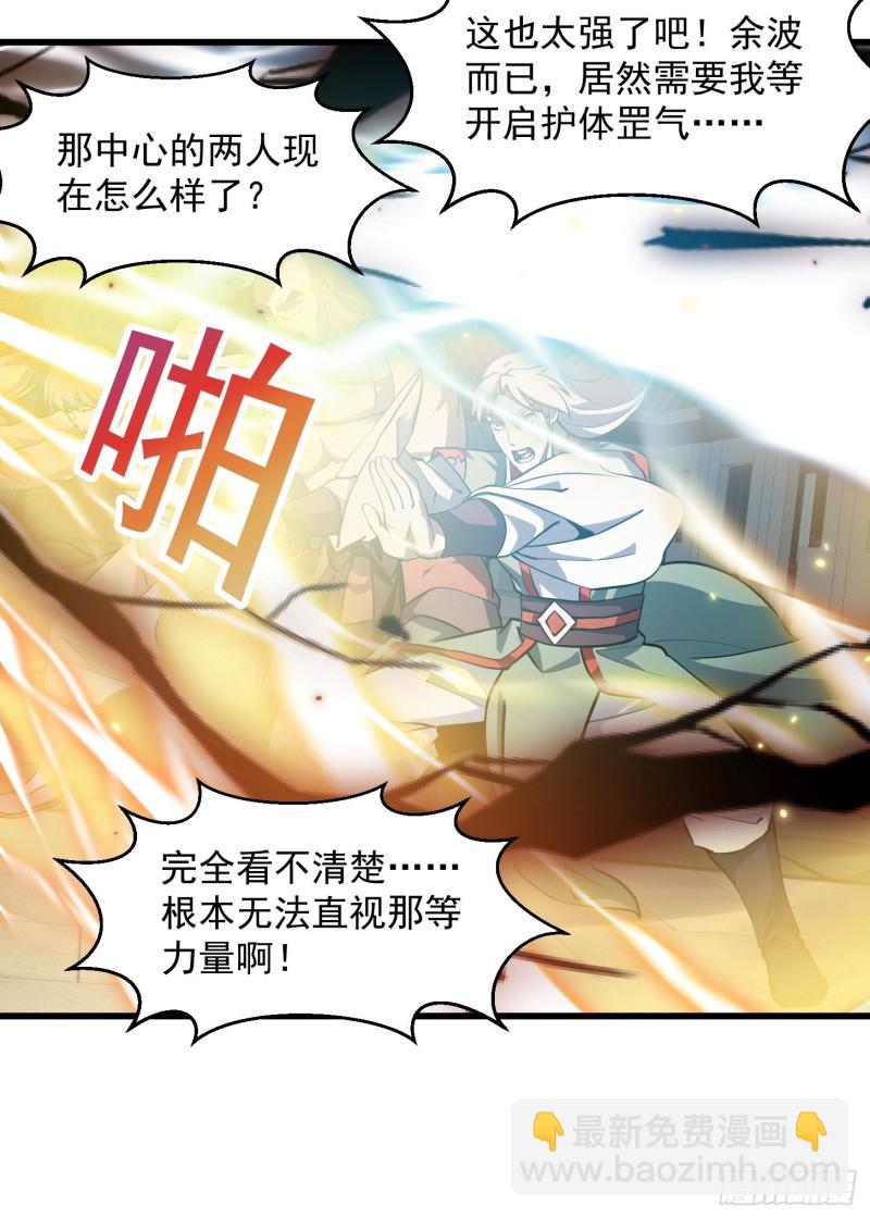 第159话 真的还是人？！-第159话
