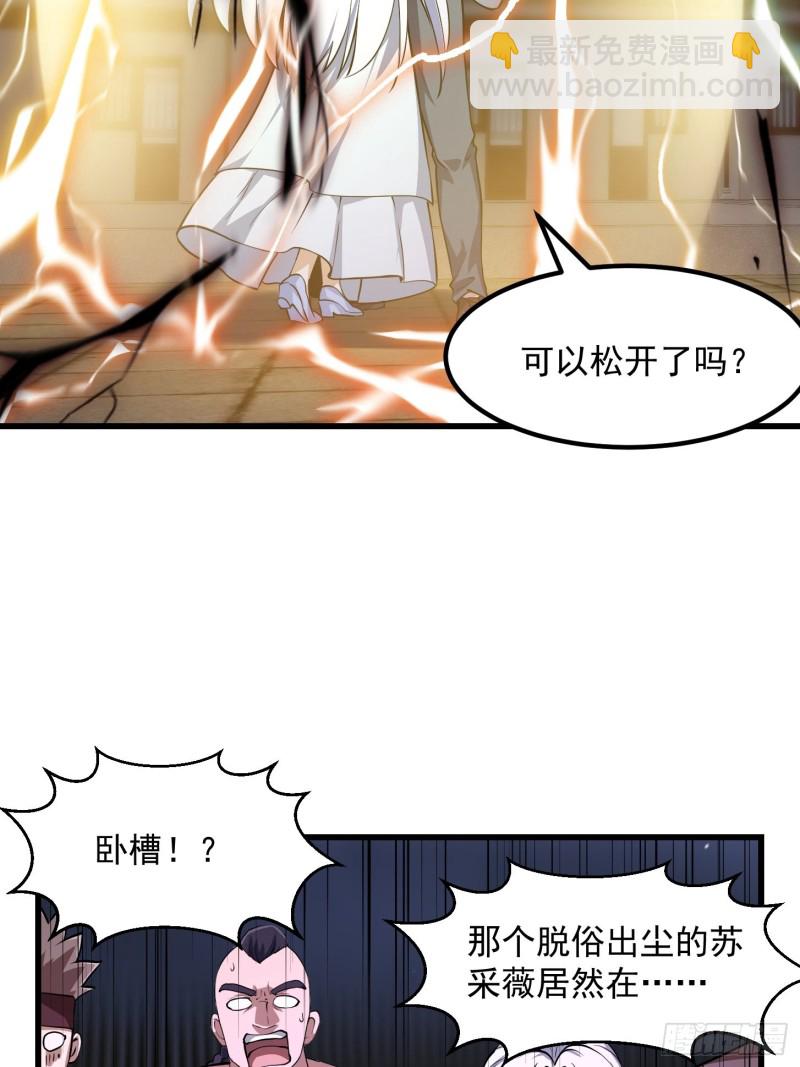 第159话 真的还是人？！-第159话