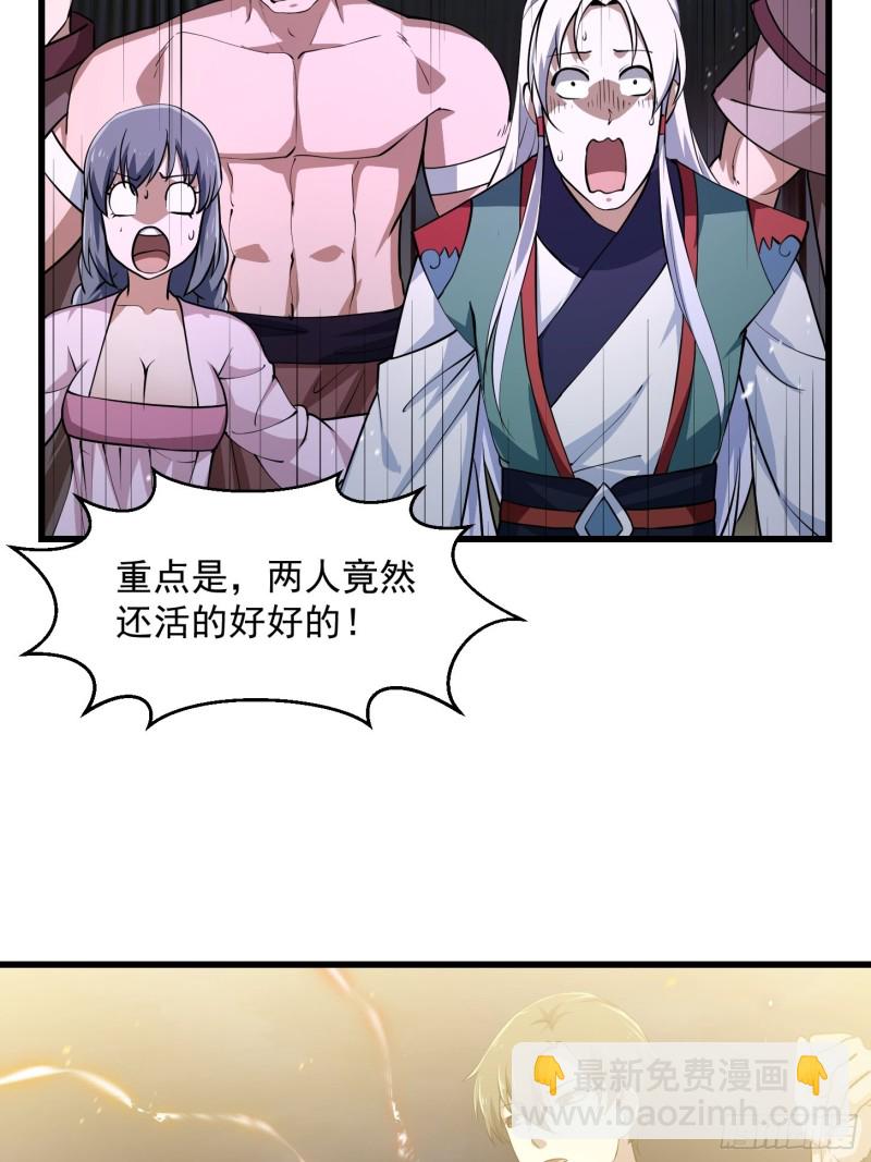 第159话 真的还是人？！-第159话