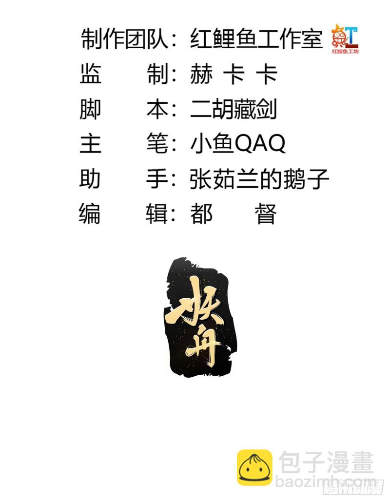 第159话 真的还是人？！-第159话