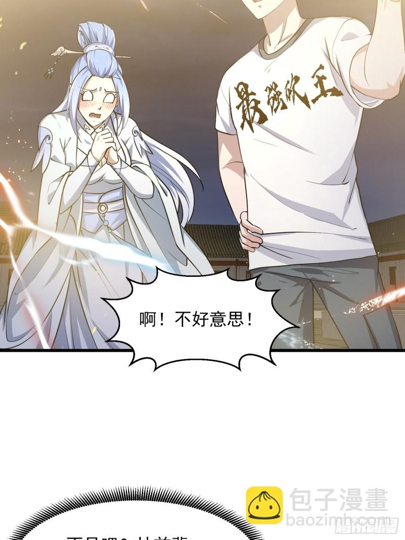 第159话 真的还是人？！-第159话