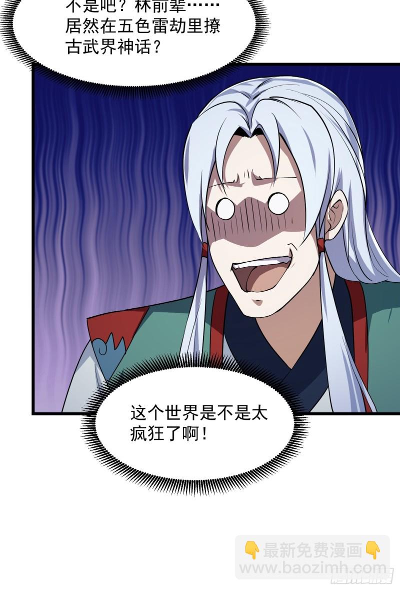 第159话 真的还是人？！-第159话