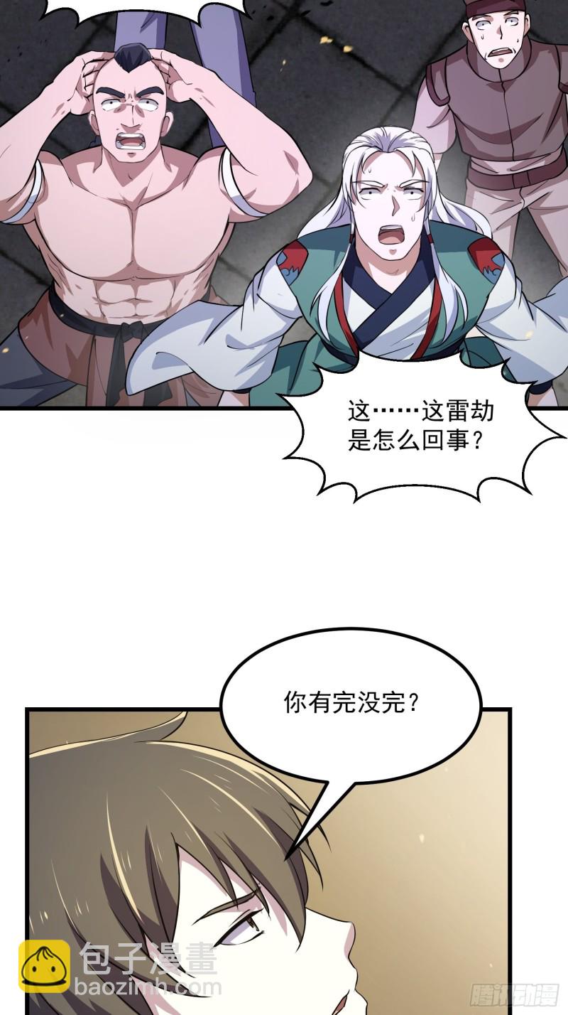 第159话 真的还是人？！-第159话