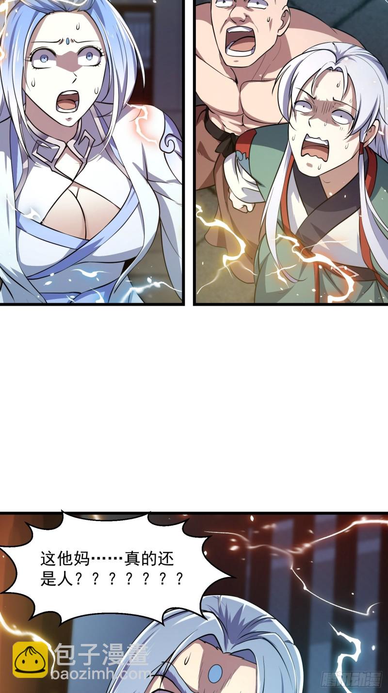 第159话 真的还是人？！-第159话