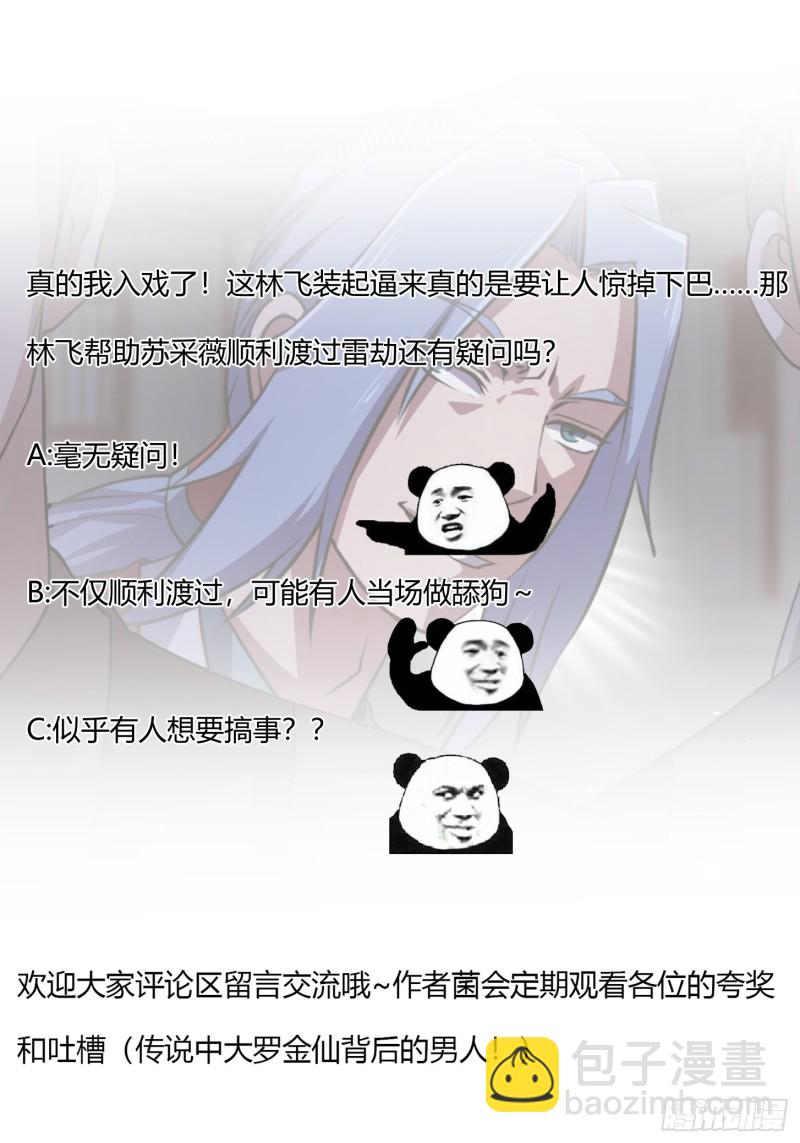 第159话 真的还是人？！-第159话
