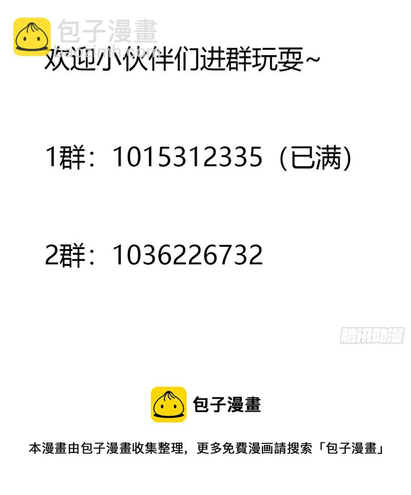 第159话 真的还是人？！-第159话