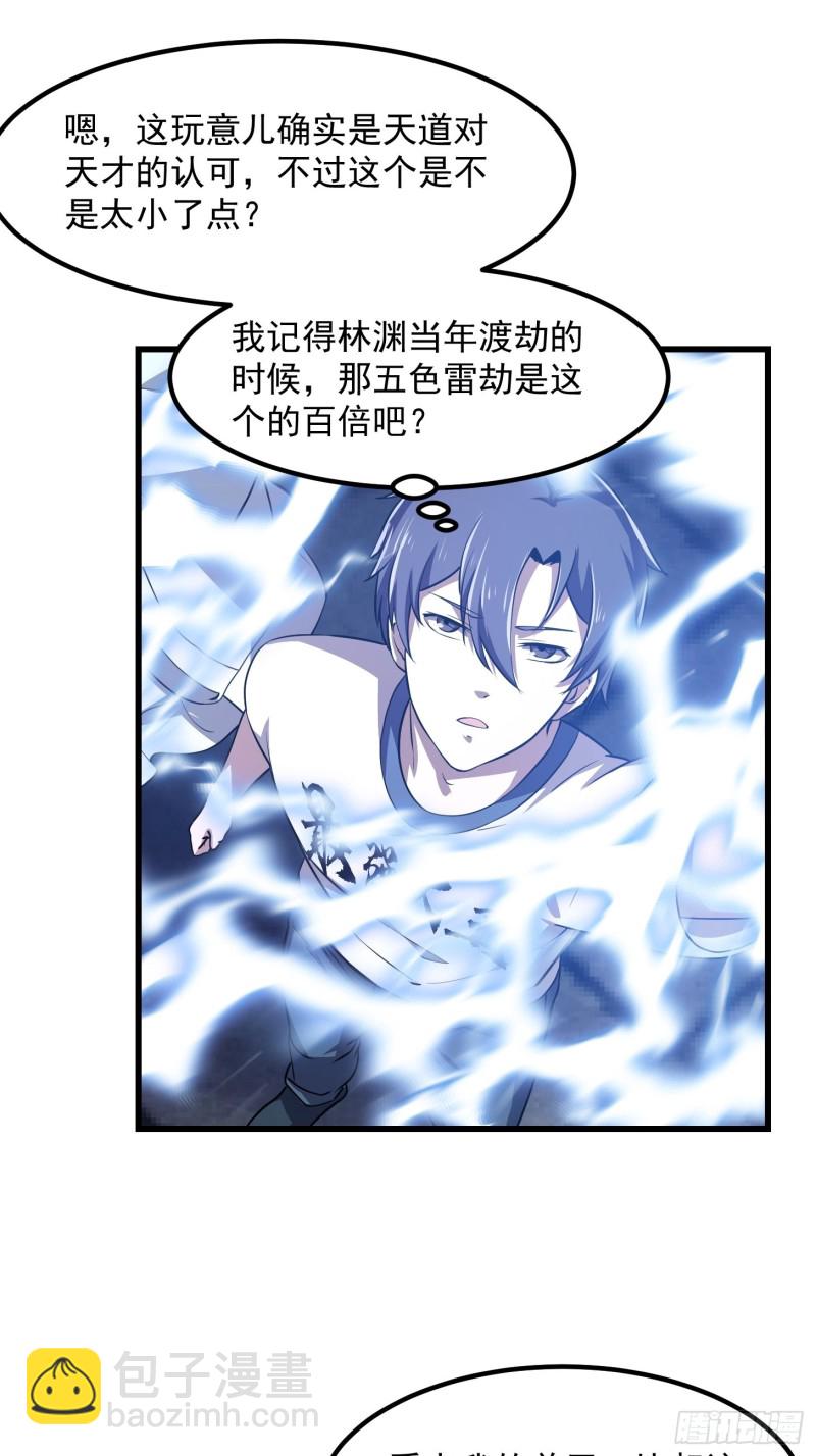 第159话 真的还是人？！-第159话