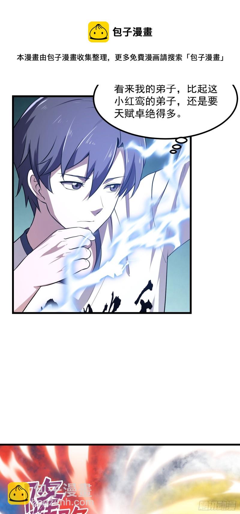 第159话 真的还是人？！-第159话
