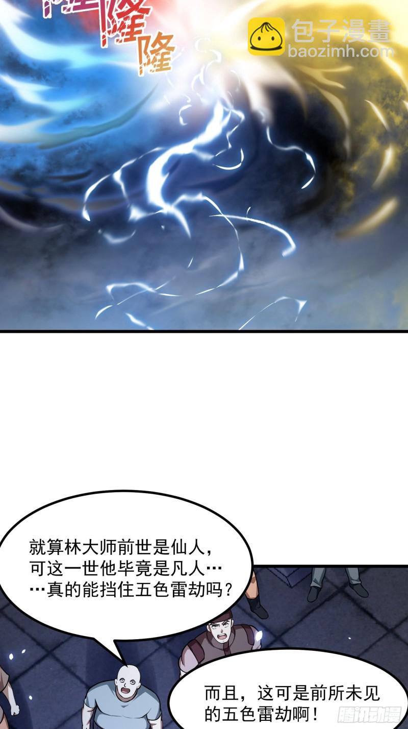 第159话 真的还是人？！-第159话