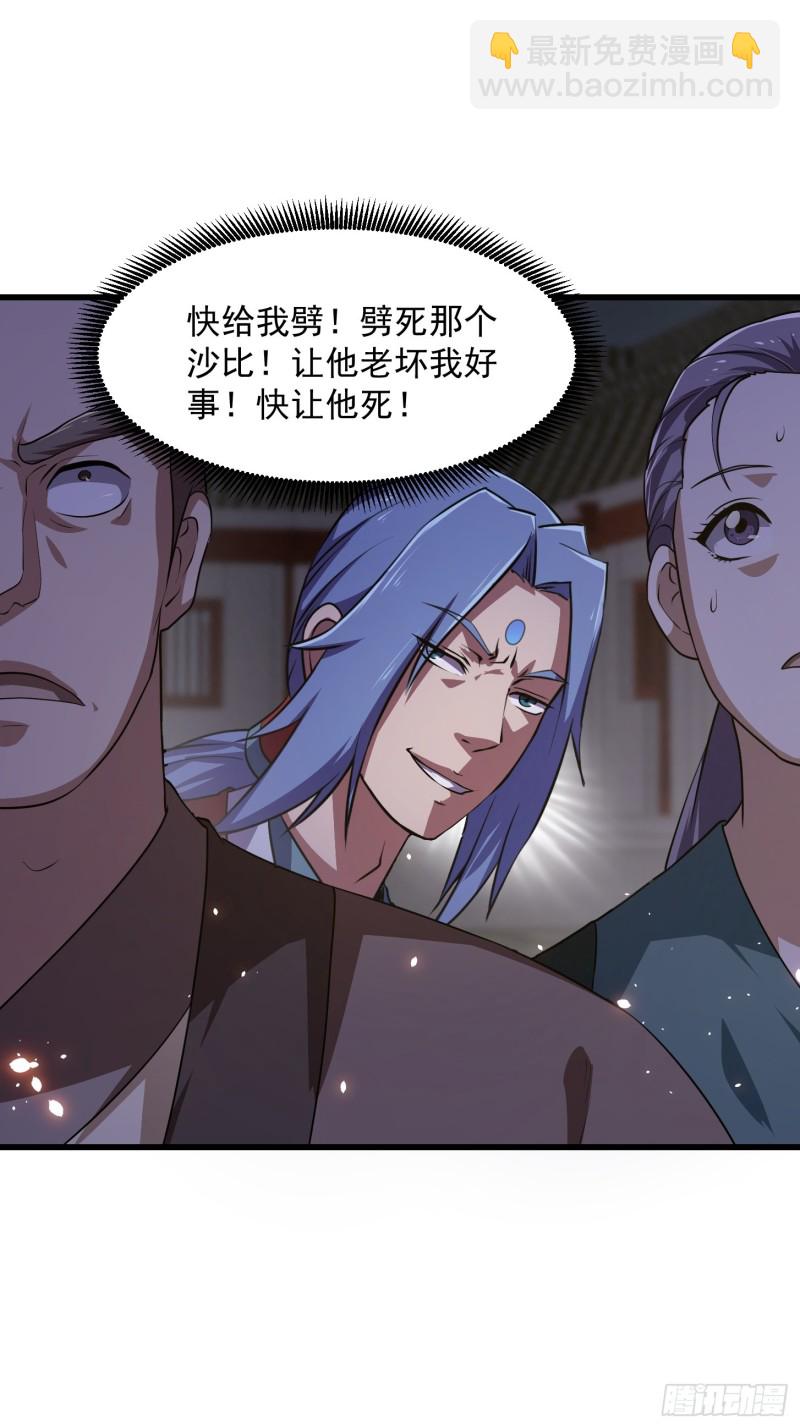 第159话 真的还是人？！-第159话