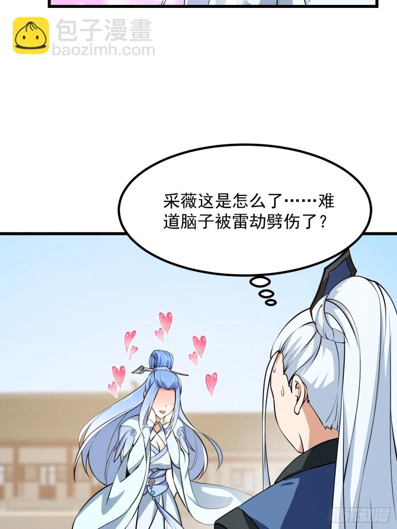 第161话 爱情总是很突然！-第161话