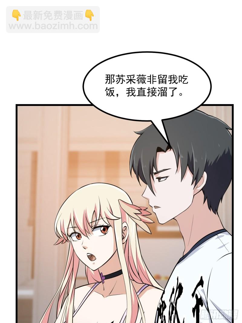 第161话 爱情总是很突然！-第161话
