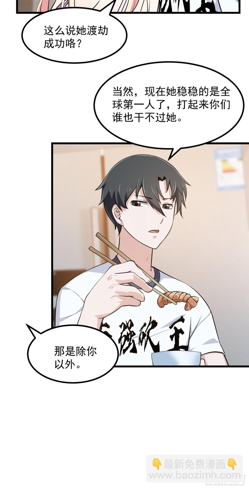 第161话 爱情总是很突然！-第161话