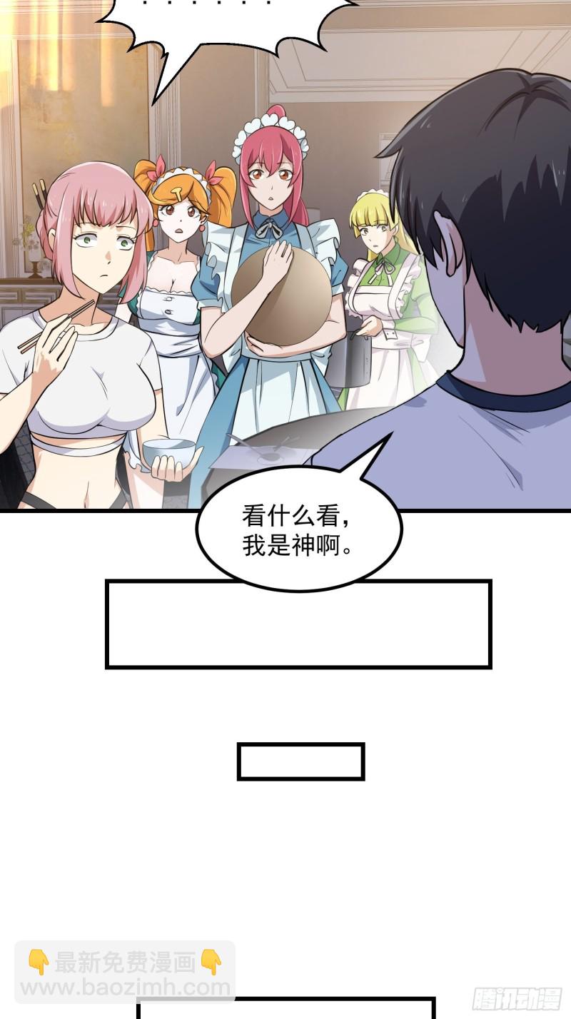 第161话 爱情总是很突然！-第161话