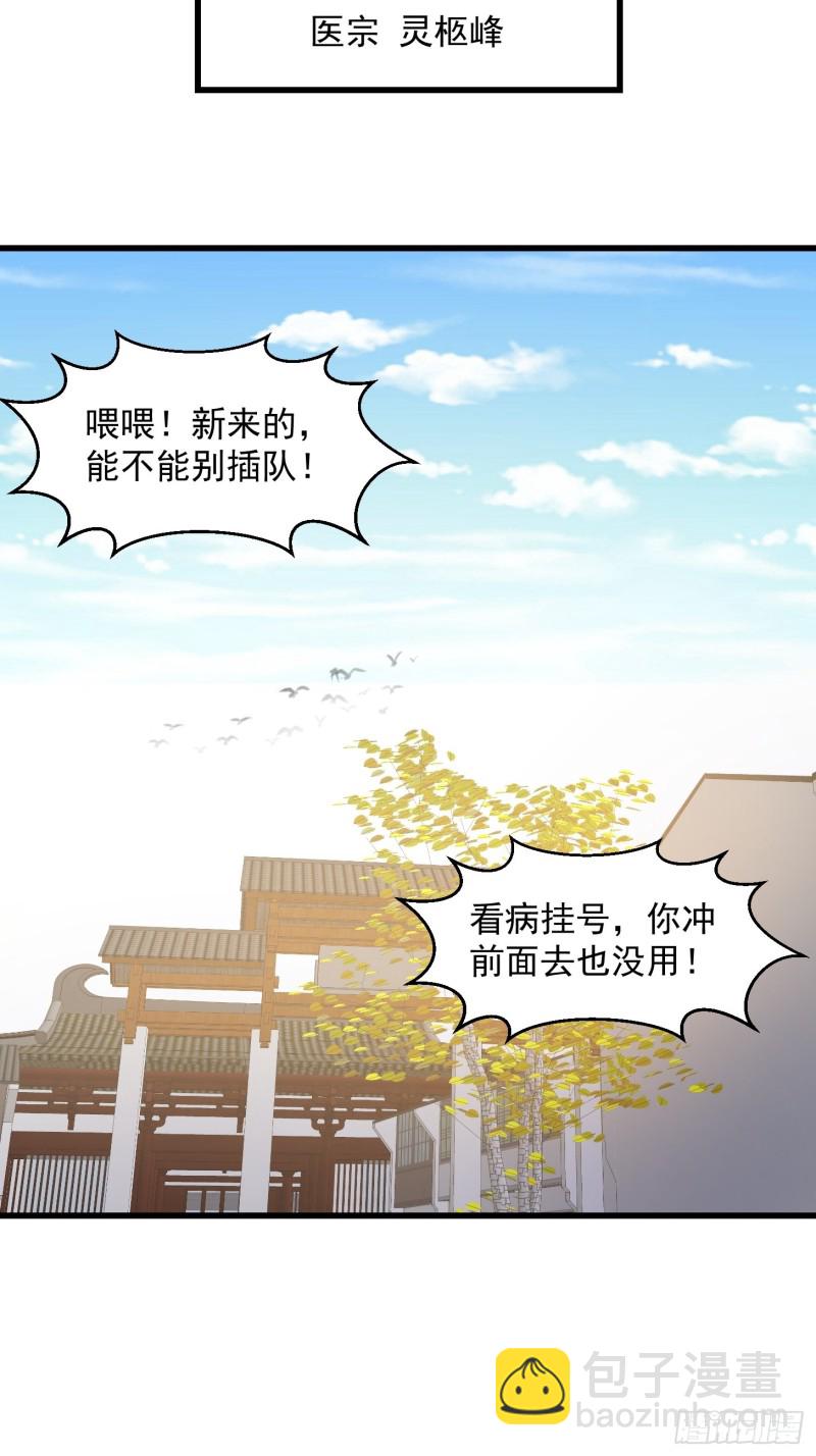 第161话 爱情总是很突然！-第161话