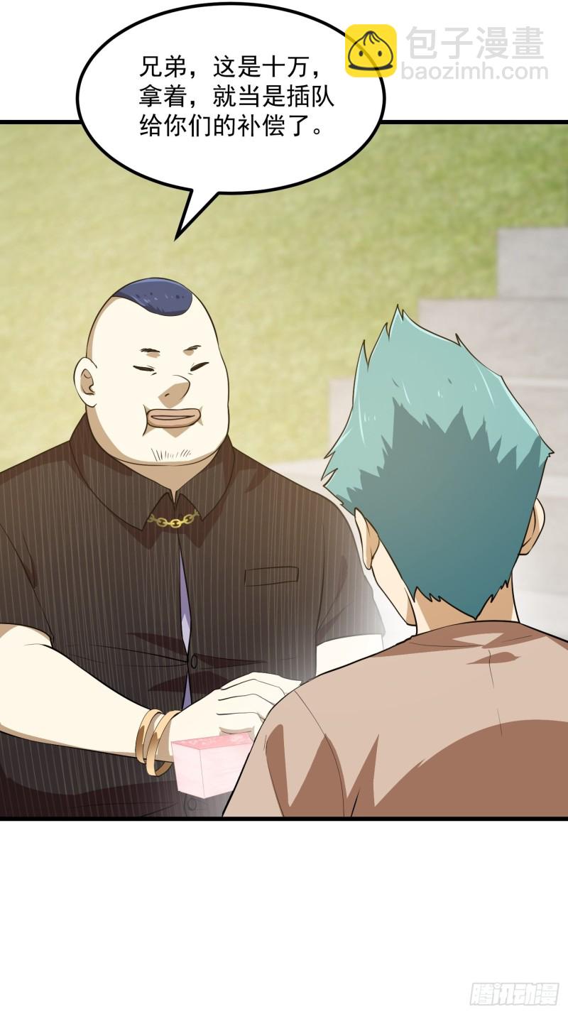 第161话 爱情总是很突然！-第161话