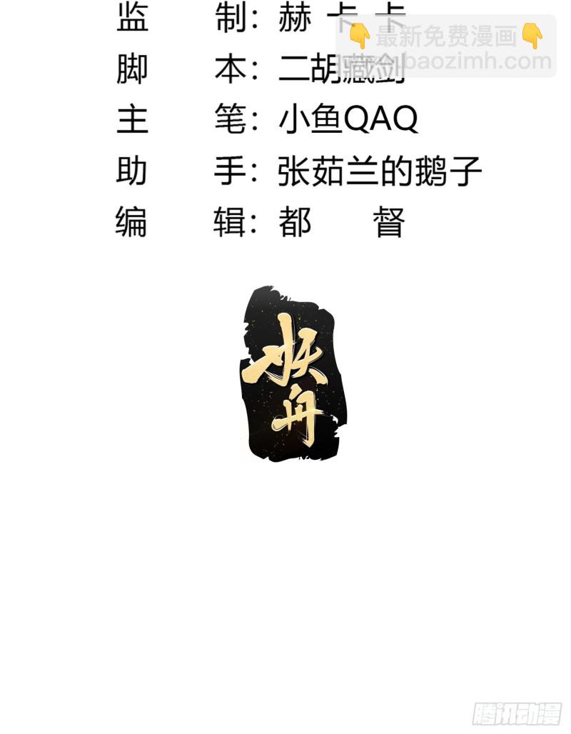第161话 爱情总是很突然！-第161话