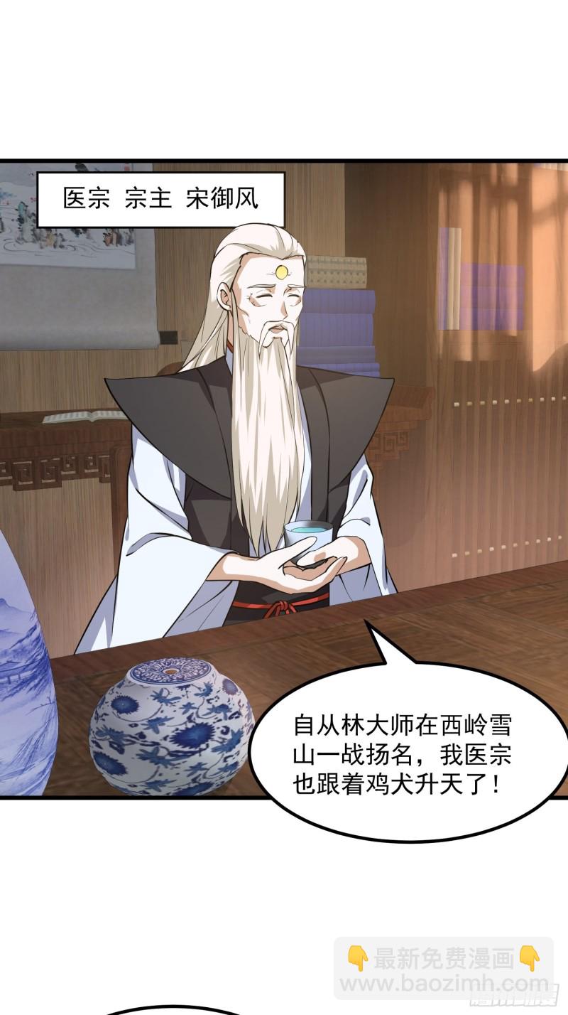 第161话 爱情总是很突然！-第161话