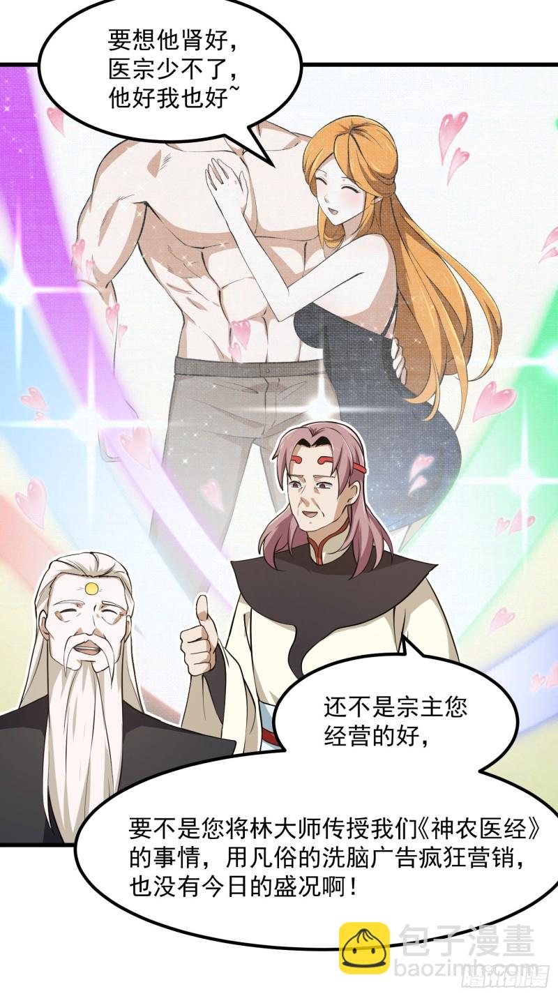 第161话 爱情总是很突然！-第161话