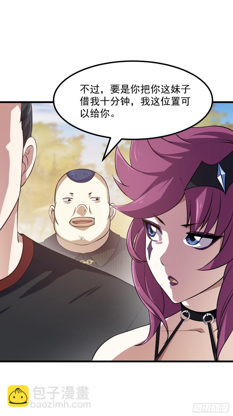 第161话 爱情总是很突然！-第161话