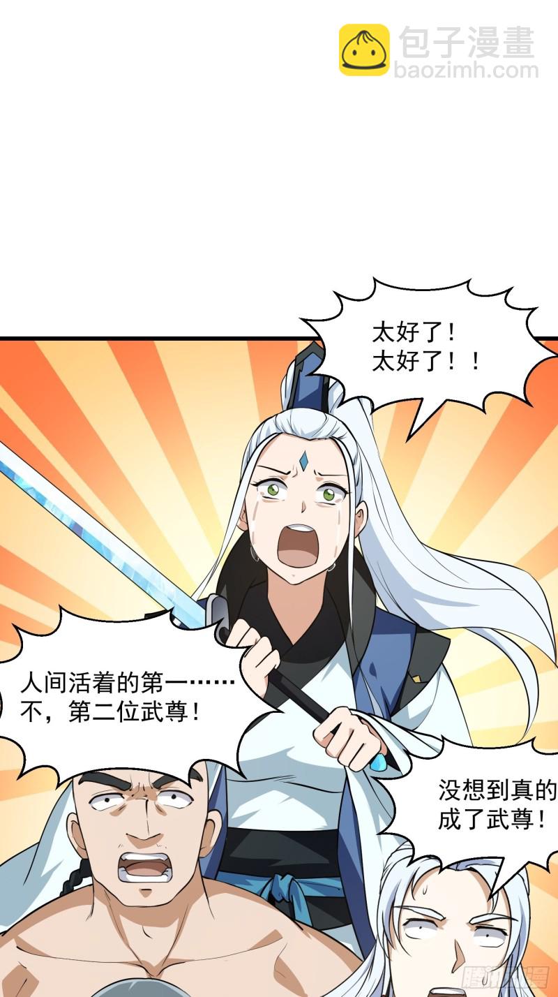 第161话 爱情总是很突然！-第161话