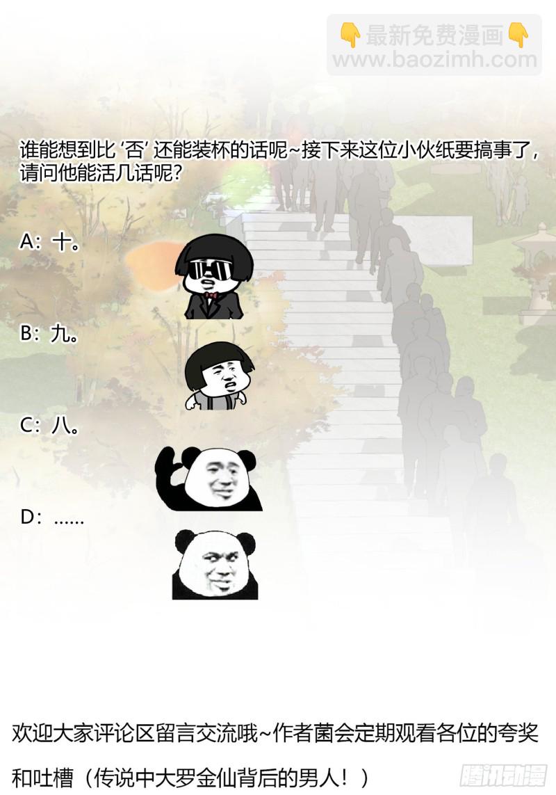 第161话 爱情总是很突然！-第161话