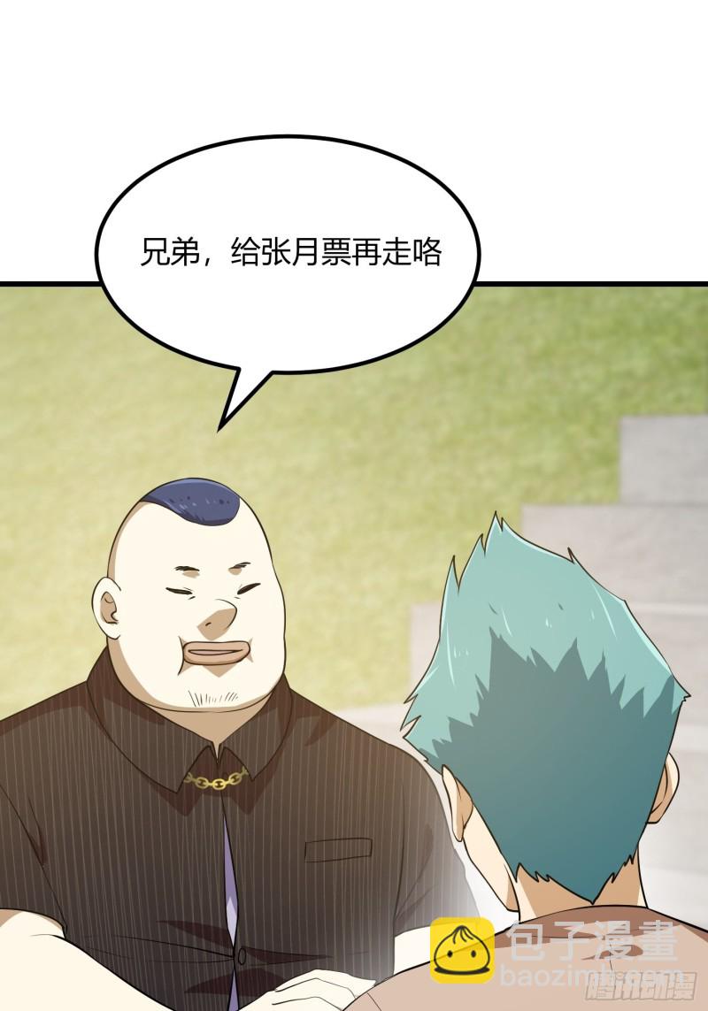 第161话 爱情总是很突然！-第161话
