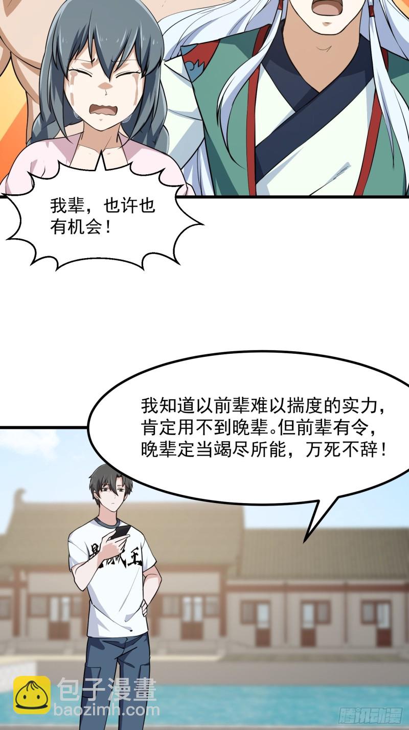 第161话 爱情总是很突然！-第161话