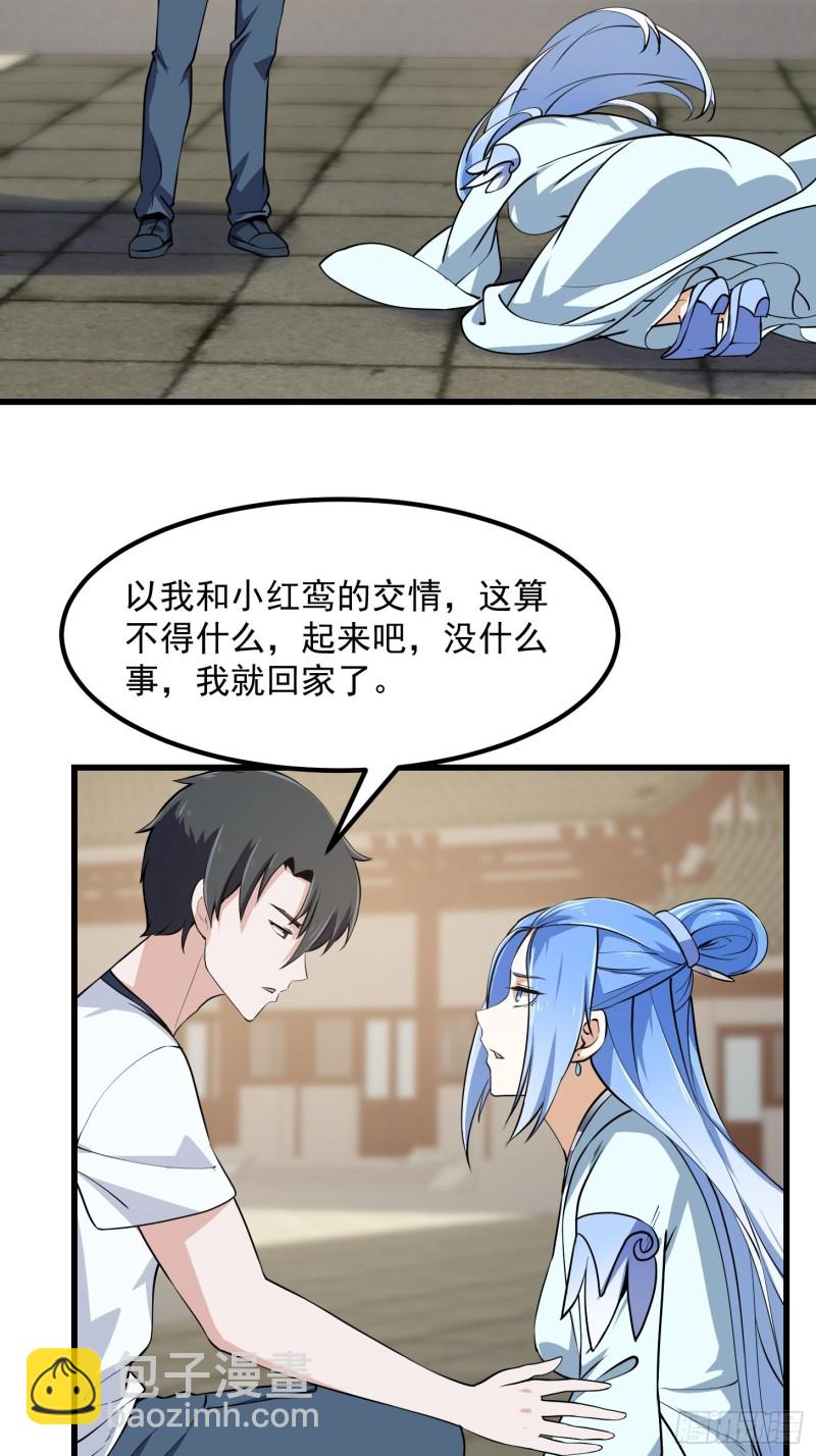 第161话 爱情总是很突然！-第161话